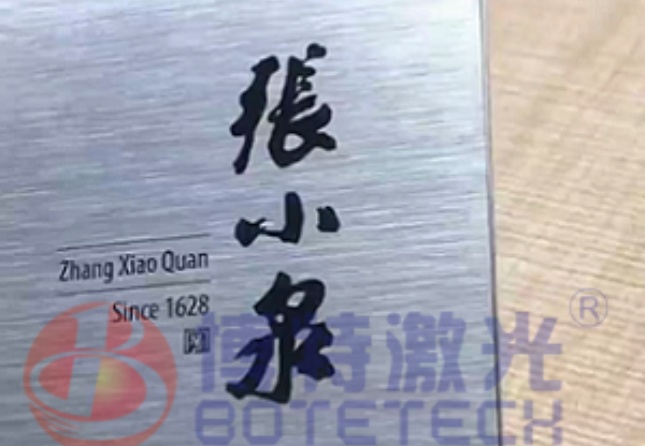 河北皮秒玻璃激光切割機