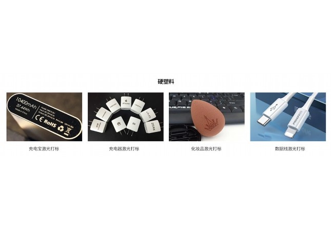 虎門皮秒激光切割機(jī)