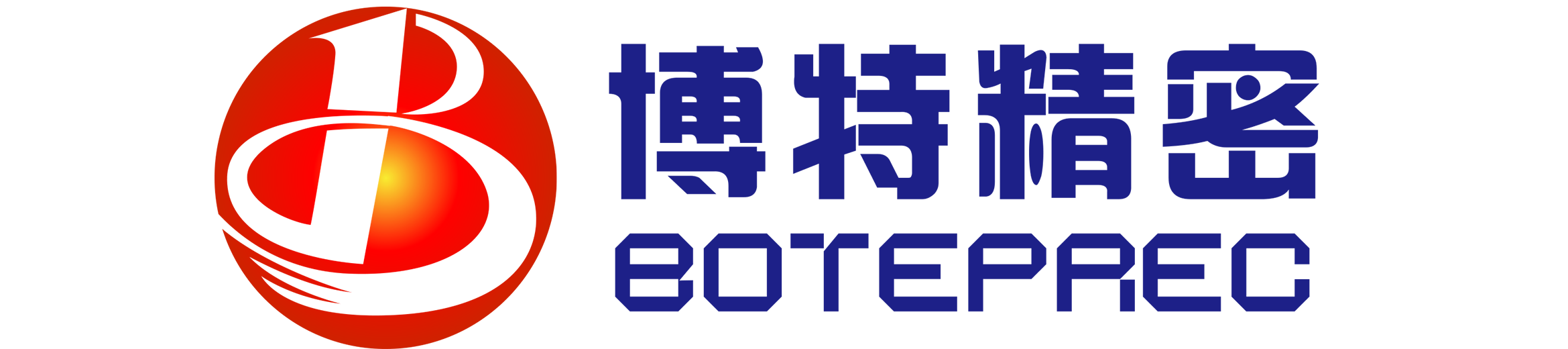 博特精密喬遷博捷芯產業園啟新程?